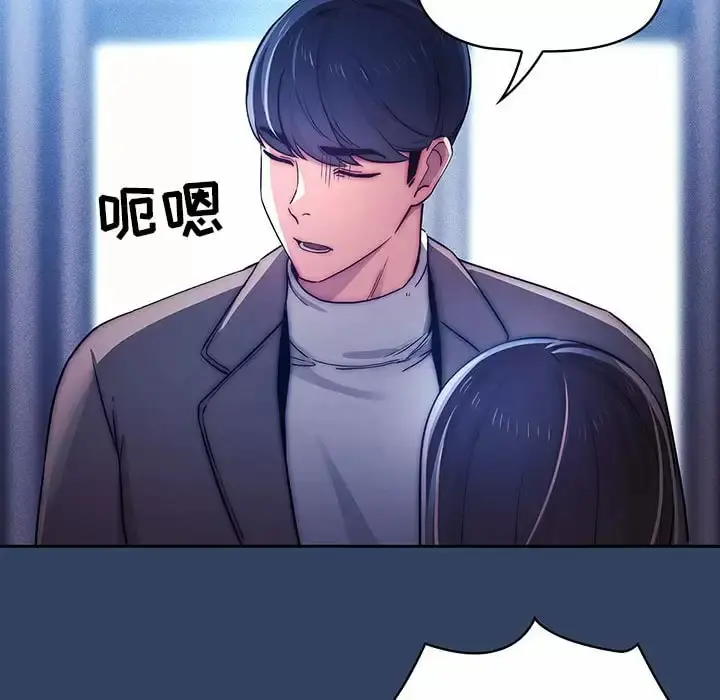 疫情期间的家教生活 第39话 第49页