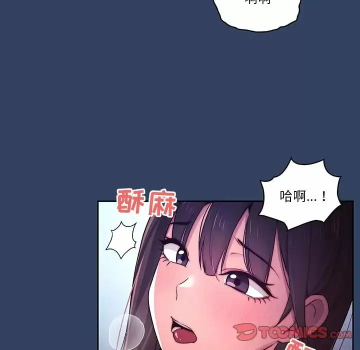 疫情期间的家教生活 第39话 第104页