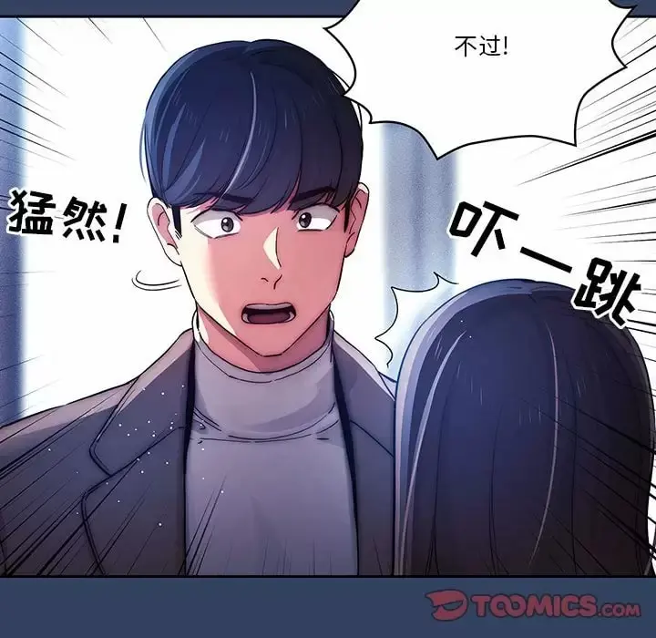 疫情期间的家教生活 第39话 第50页