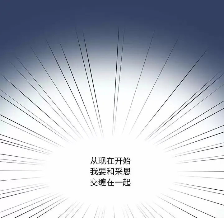 疫情期间的家教生活 第39话 第113页