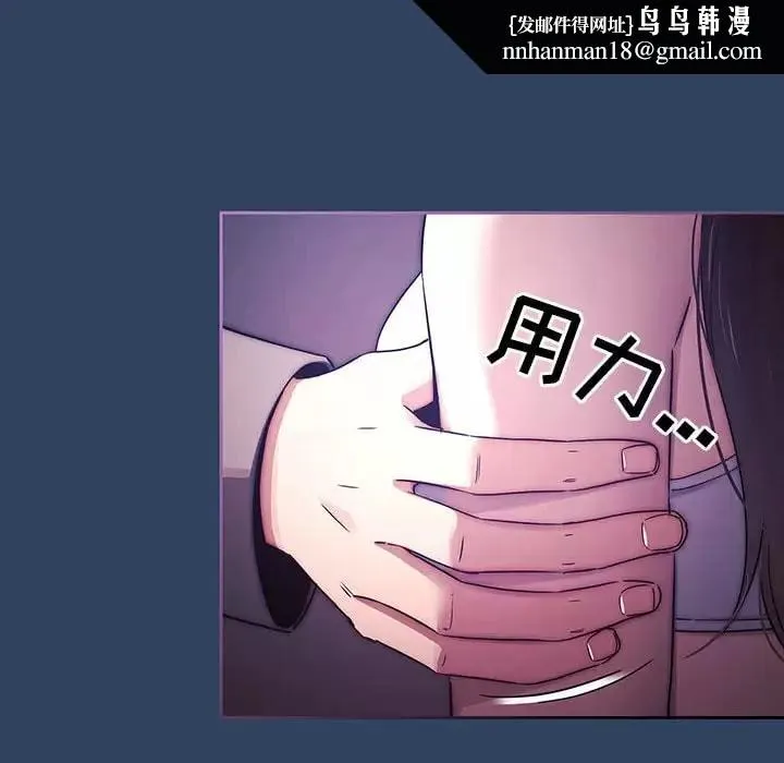 疫情期间的家教生活 第39话 第60页