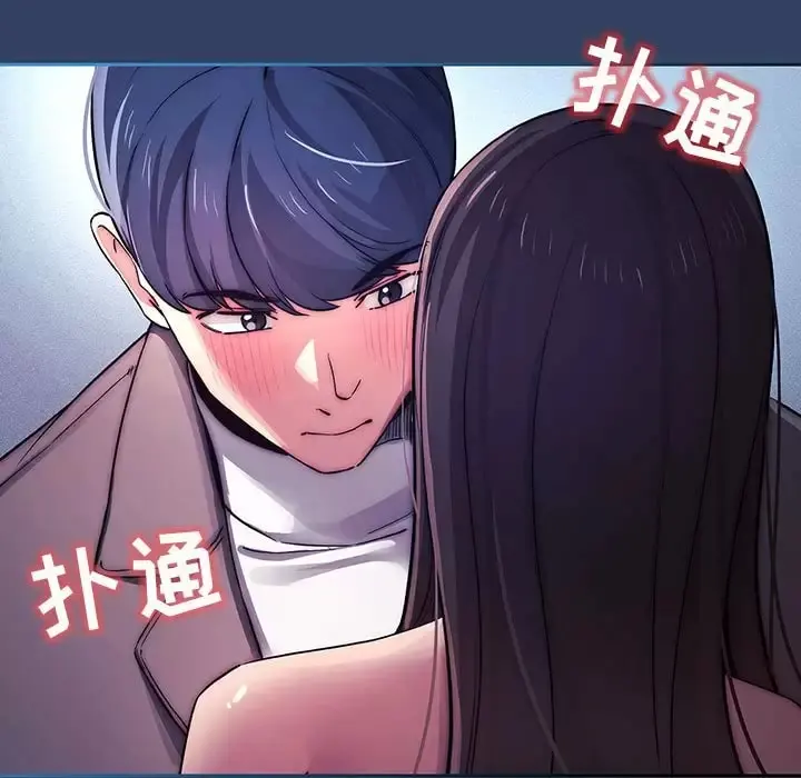 疫情期间的家教生活 第39话 第81页