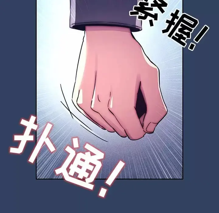 疫情期间的家教生活 第39话 第27页