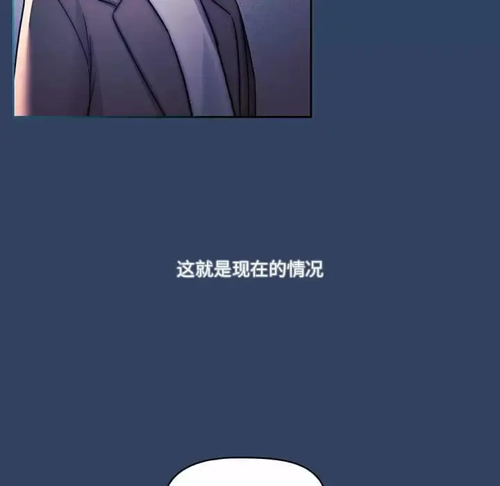 疫情期间的家教生活 第39话 第9页
