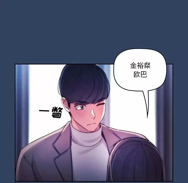 疫情期间的家教生活 第39话 第64页