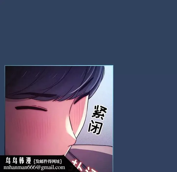 疫情期间的家教生活 第39话 第61页