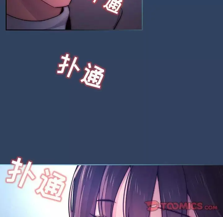 疫情期间的家教生活 第39话 第62页