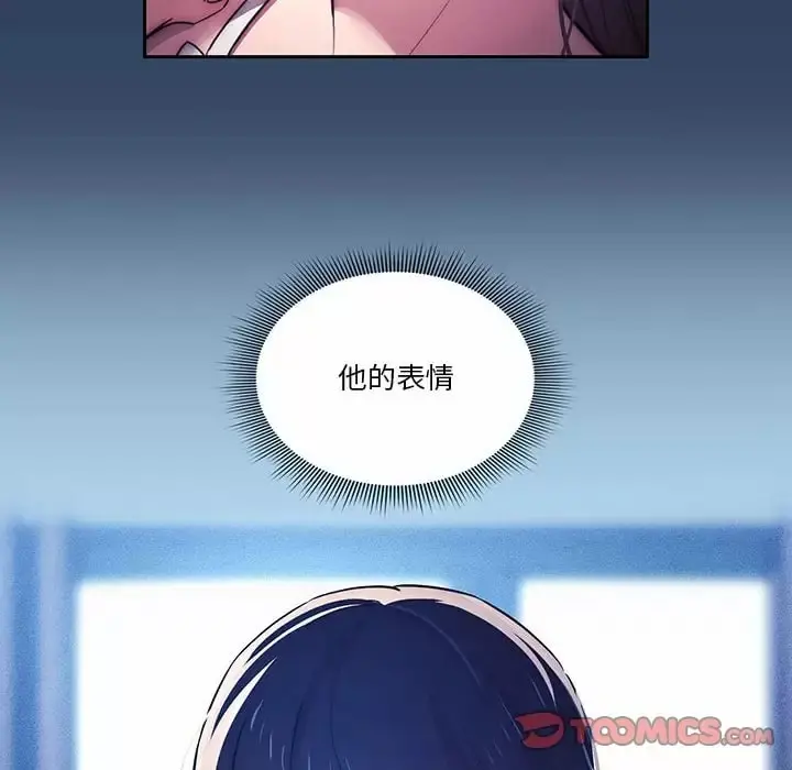 疫情期间的家教生活 第39话 第32页