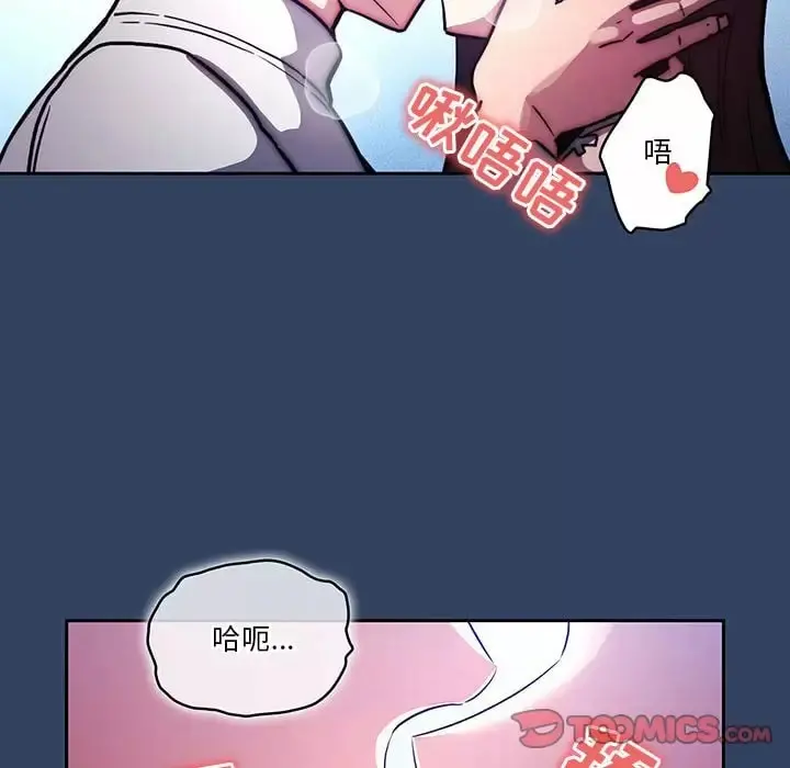疫情期间的家教生活 第39话 第110页