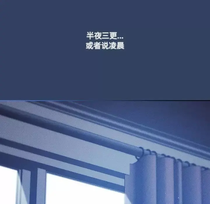 疫情期间的家教生活 第39话 第6页