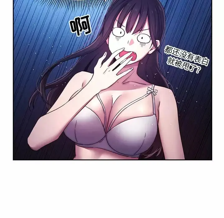 疫情期间的家教生活 第39话 第35页