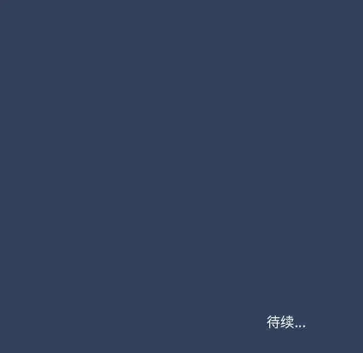 疫情期间的家教生活 第39话 第117页