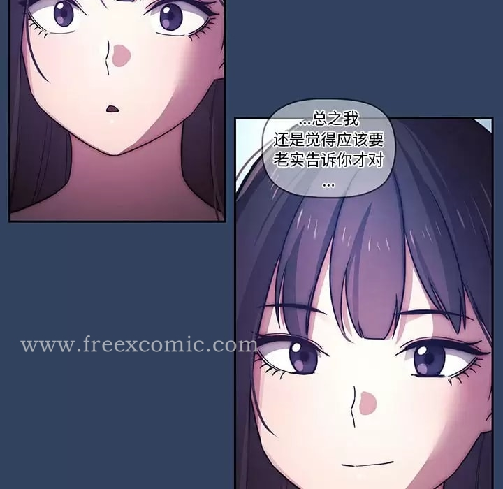疫情期间的家教生活 第39话 第47页