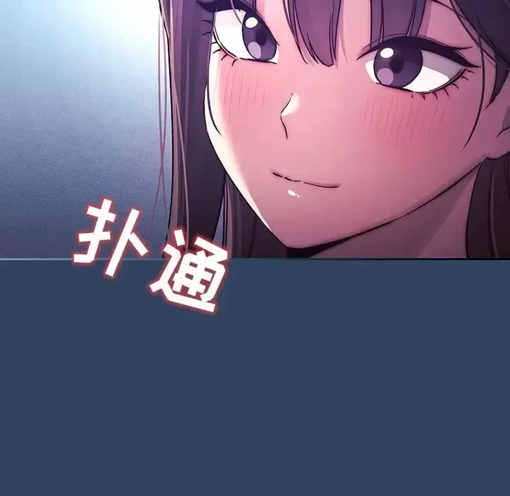 疫情期间的家教生活 第39话 第63页