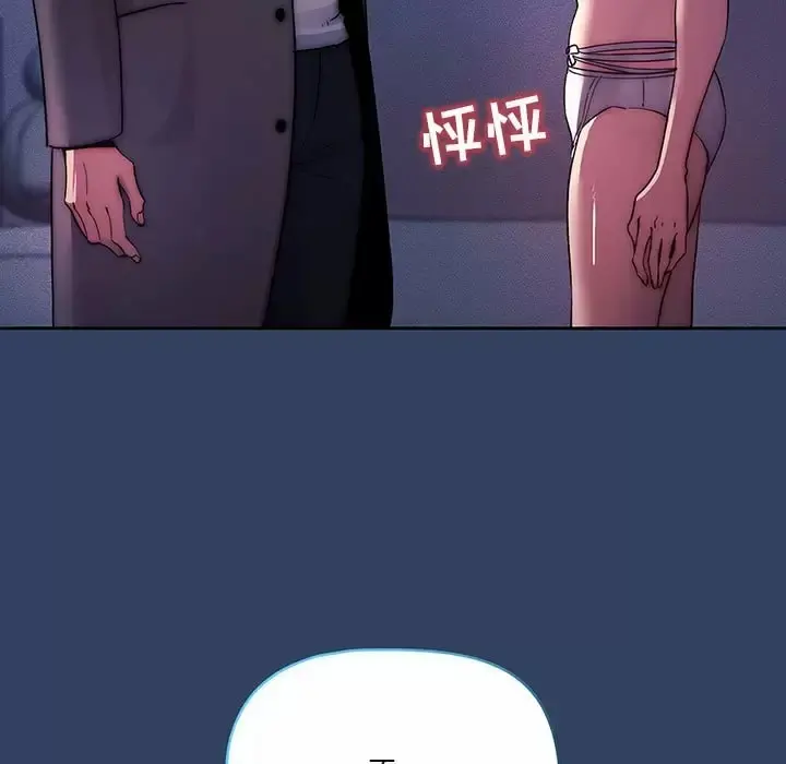 疫情期间的家教生活 第39话 第13页