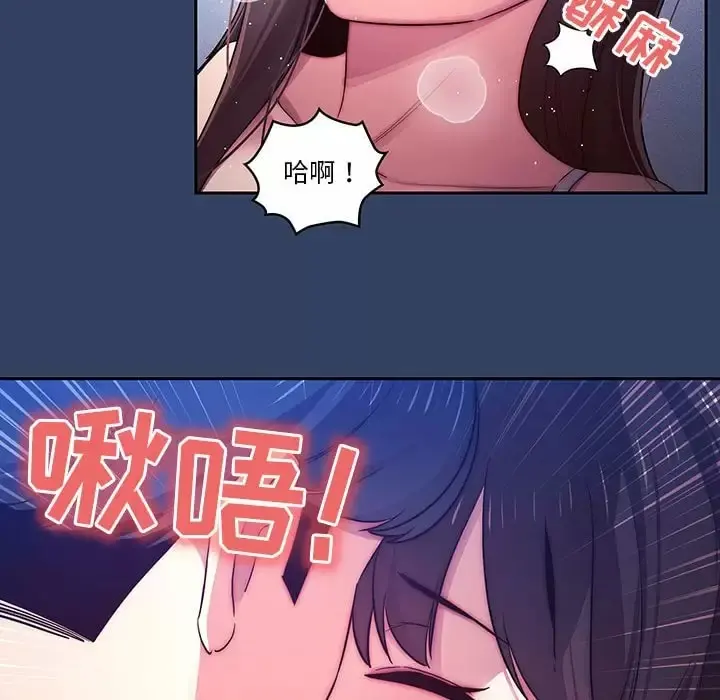 疫情期间的家教生活 第39话 第105页