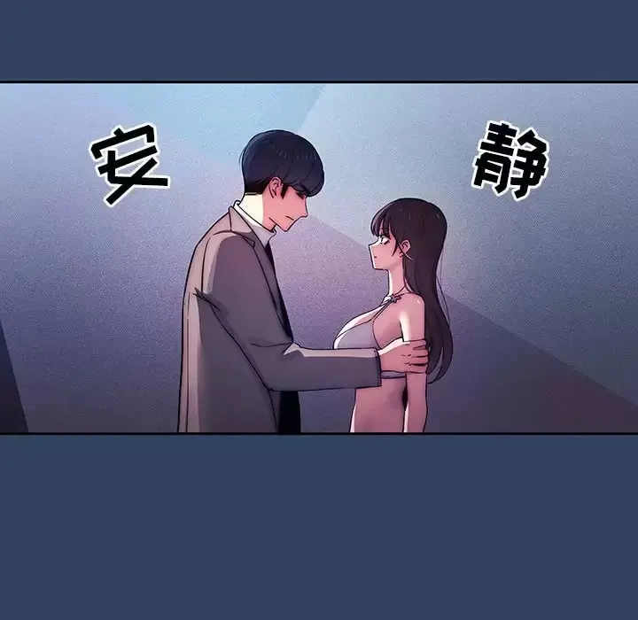 疫情期间的家教生活 第39话 第59页