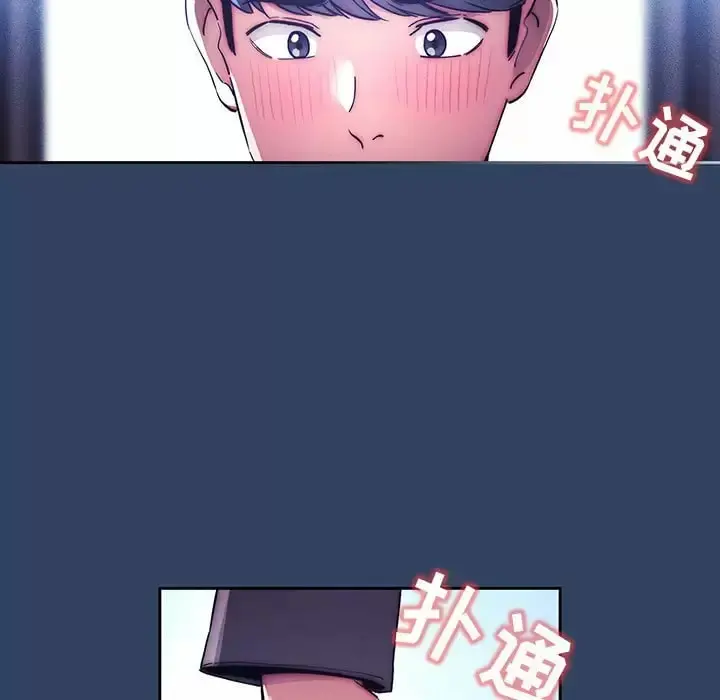 疫情期间的家教生活 第39话 第25页