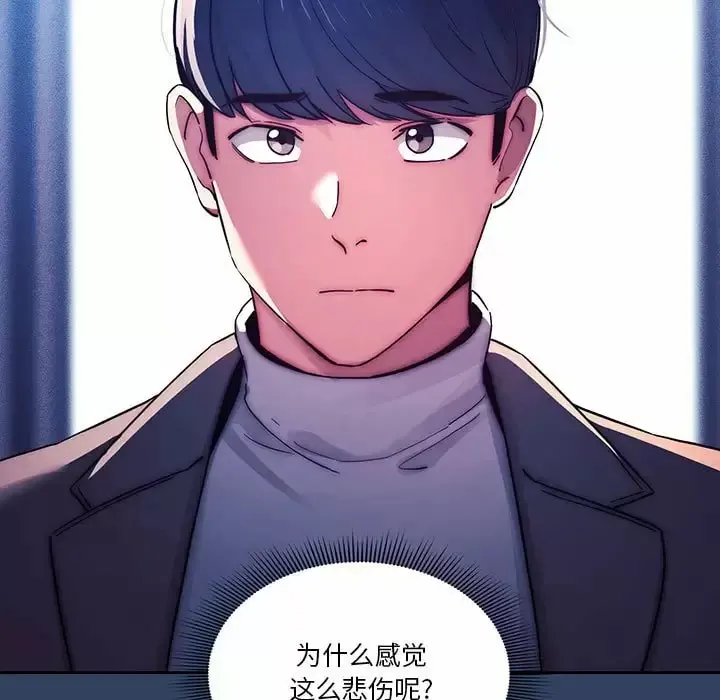 疫情期间的家教生活 第39话 第33页