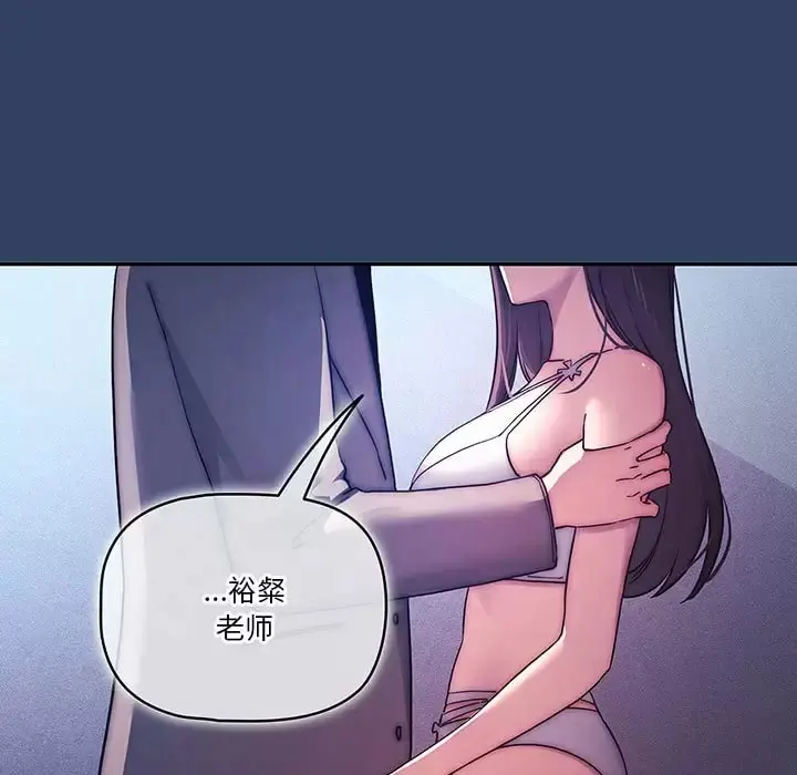 疫情期间的家教生活 第39话 第65页