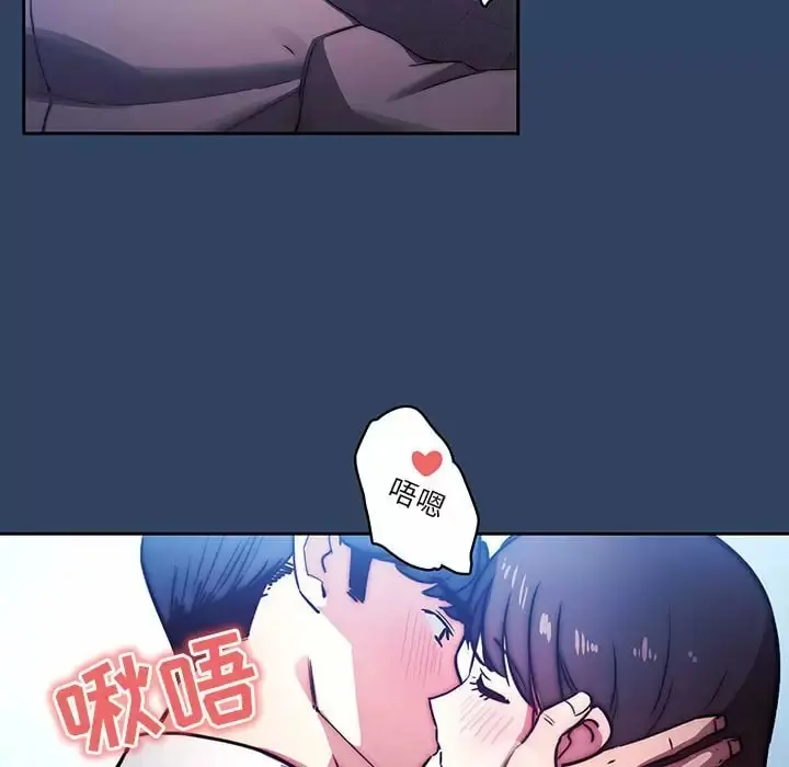 疫情期间的家教生活 第39话 第109页
