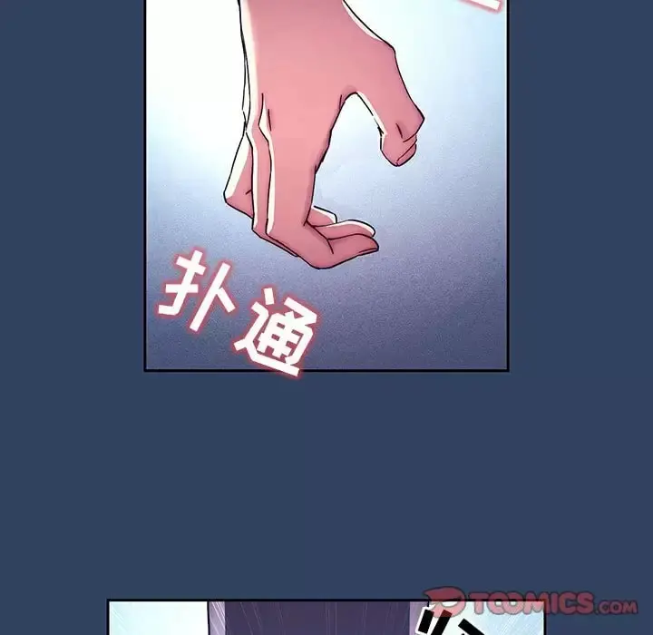 疫情期间的家教生活 第39话 第26页