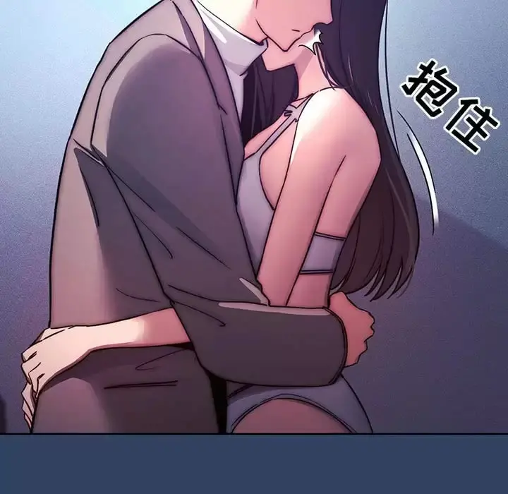 疫情期间的家教生活 第39话 第78页