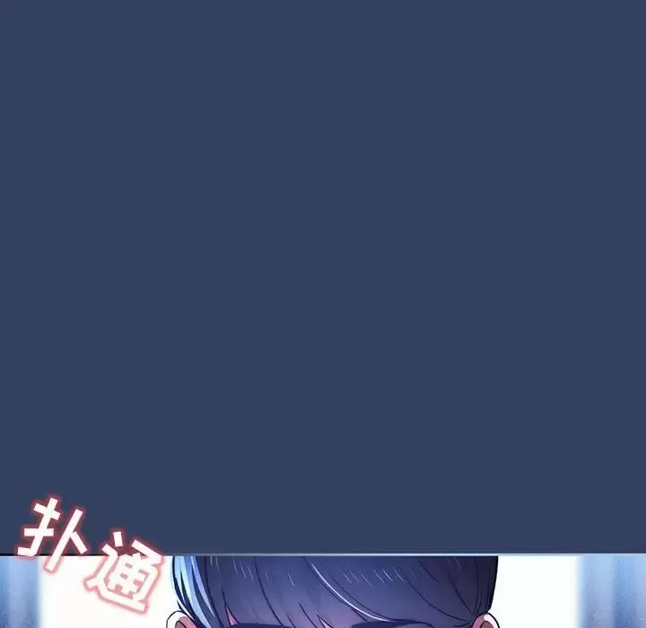 疫情期间的家教生活 第39话 第24页
