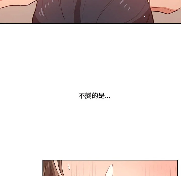 疫情期间的家教生活 第8章 第39页
