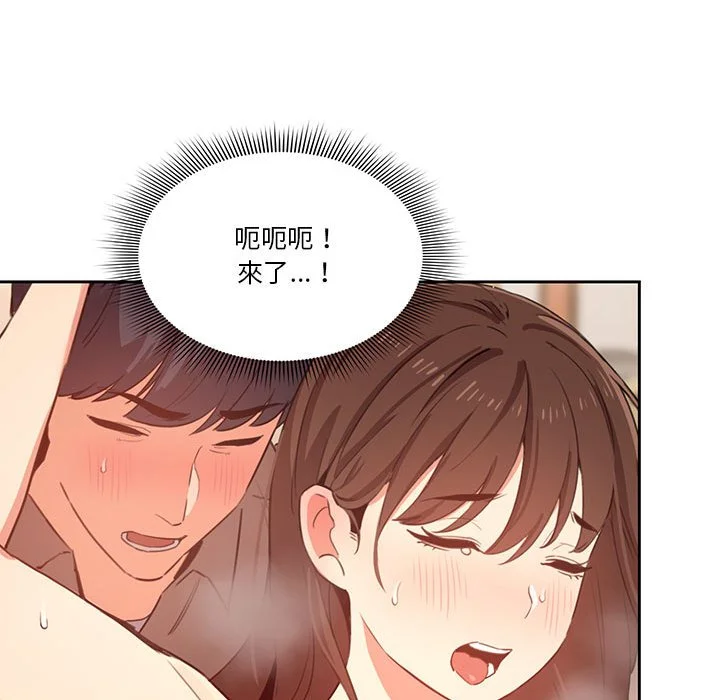 疫情期间的家教生活 第8章 第101页