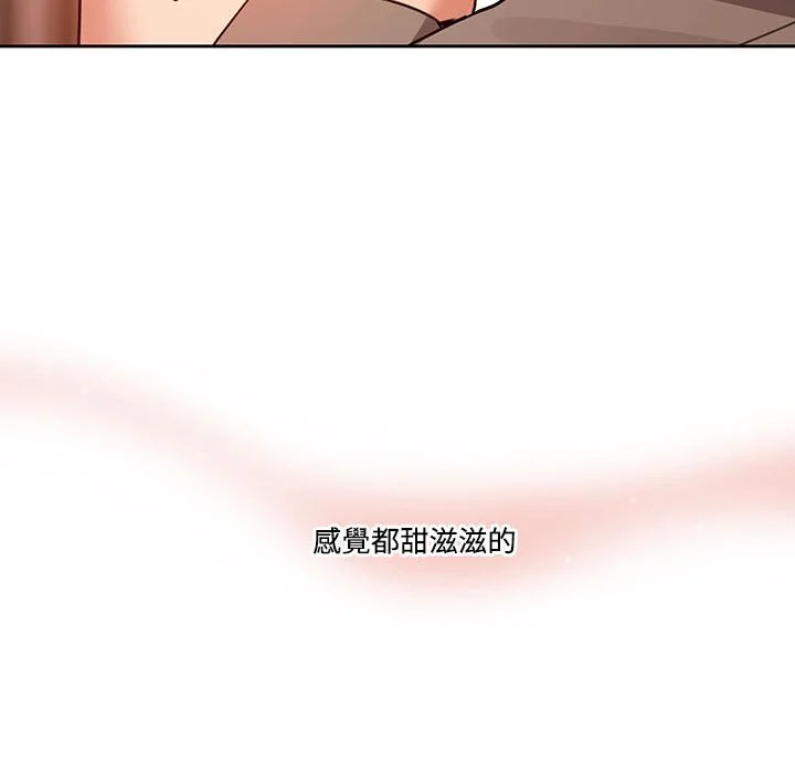 疫情期间的家教生活 第8章 第42页