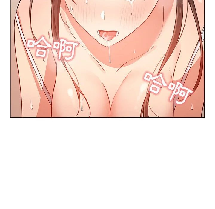疫情期间的家教生活 第8章 第112页