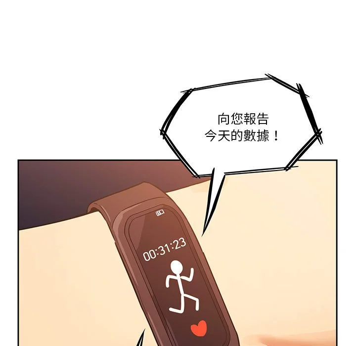 疫情期间的家教生活 第8章 第140页