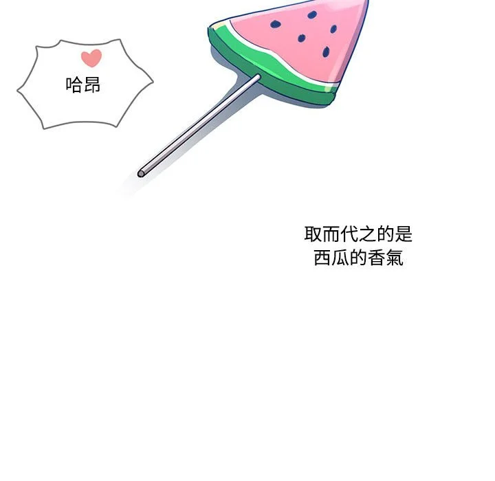 疫情期间的家教生活 第8章 第37页