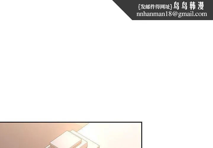 疫情期间的家教生活 第8章 第1页
