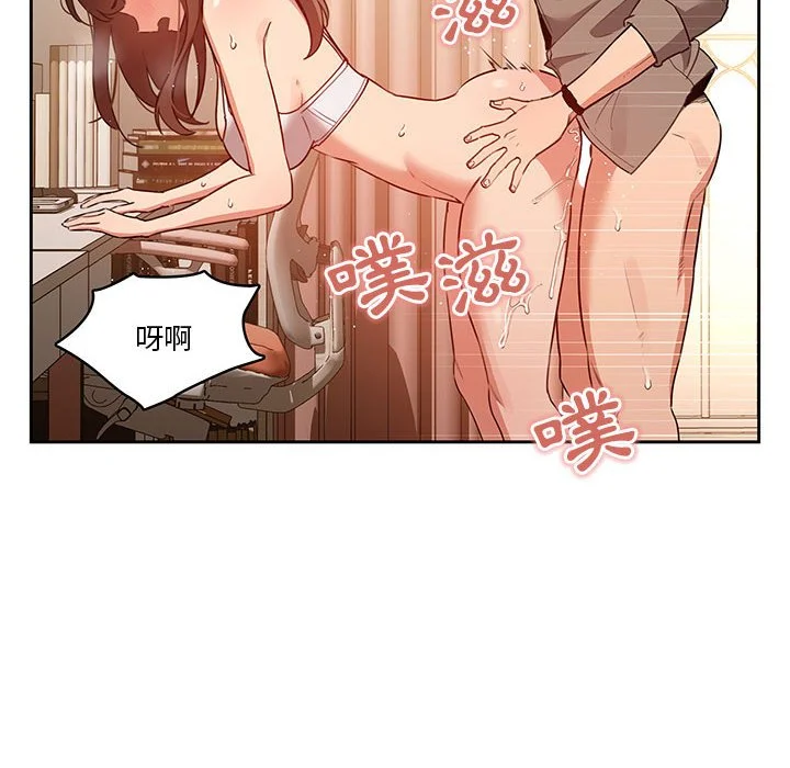 疫情期间的家教生活 第8章 第57页