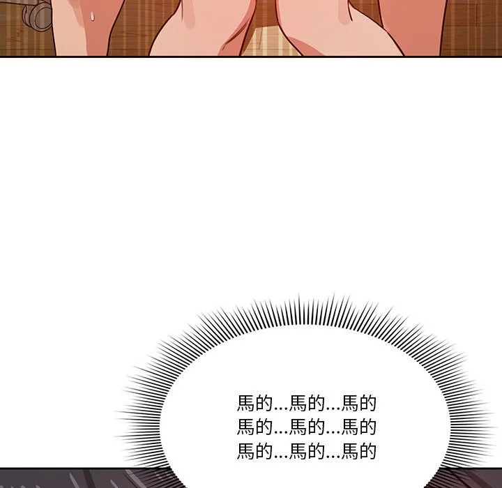 疫情期间的家教生活 第8章 第85页