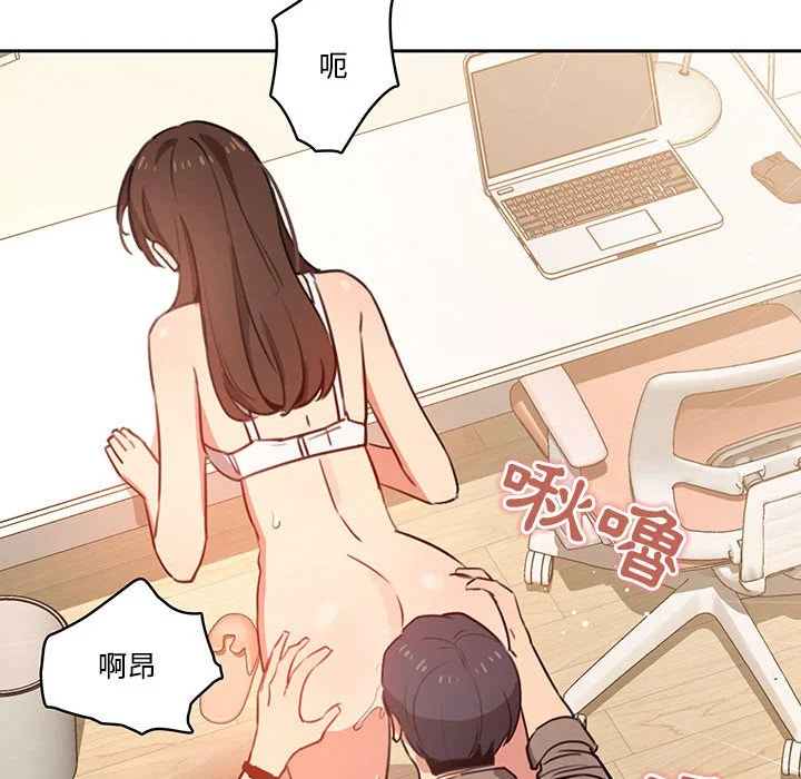 疫情期间的家教生活 第8章 第34页