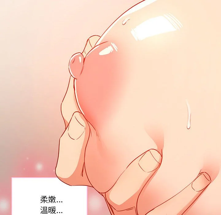 疫情期间的家教生活 第8章 第88页