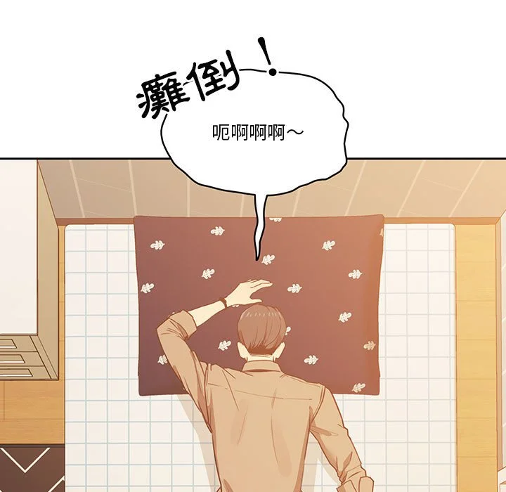 疫情期间的家教生活 第8章 第136页