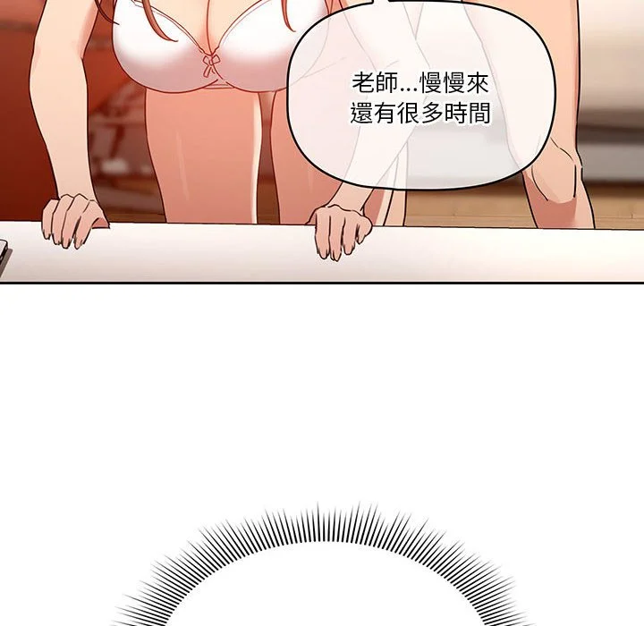 疫情期间的家教生活 第8章 第10页
