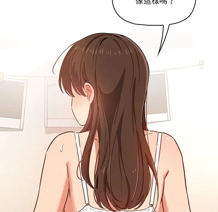疫情期间的家教生活 第8章 第6页
