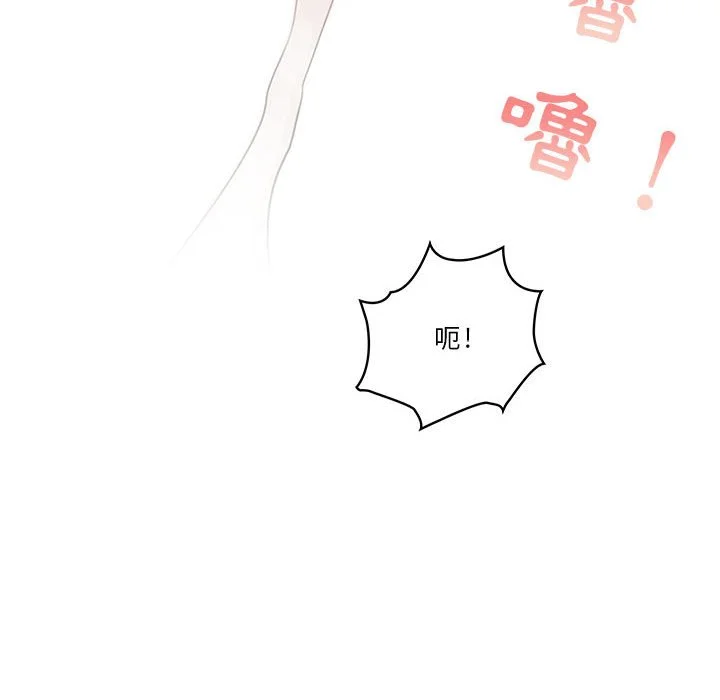 疫情期间的家教生活 第8章 第110页