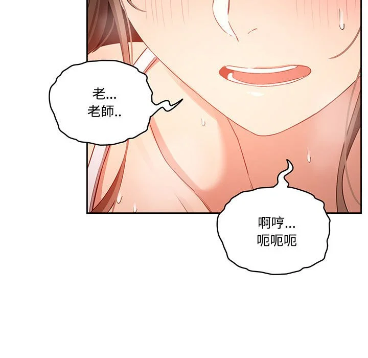 疫情期间的家教生活 第8章 第40页