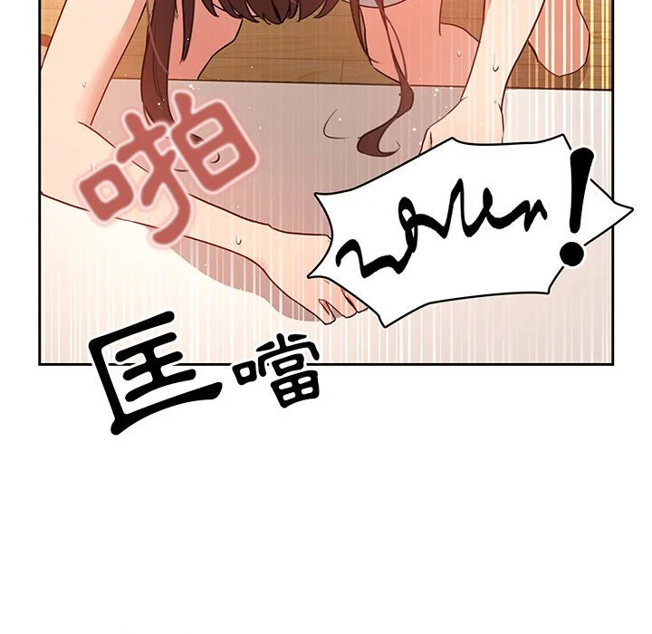 疫情期间的家教生活 第8章 第73页
