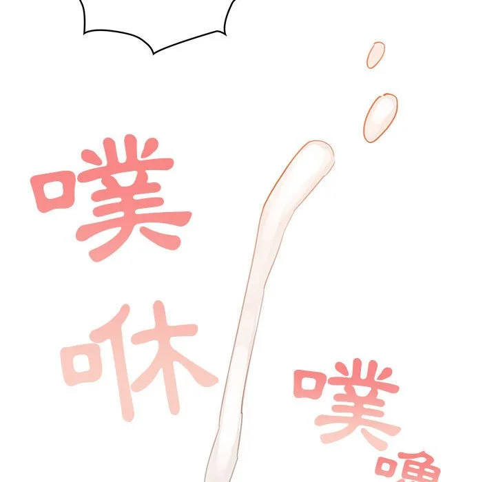 疫情期间的家教生活 第8章 第109页