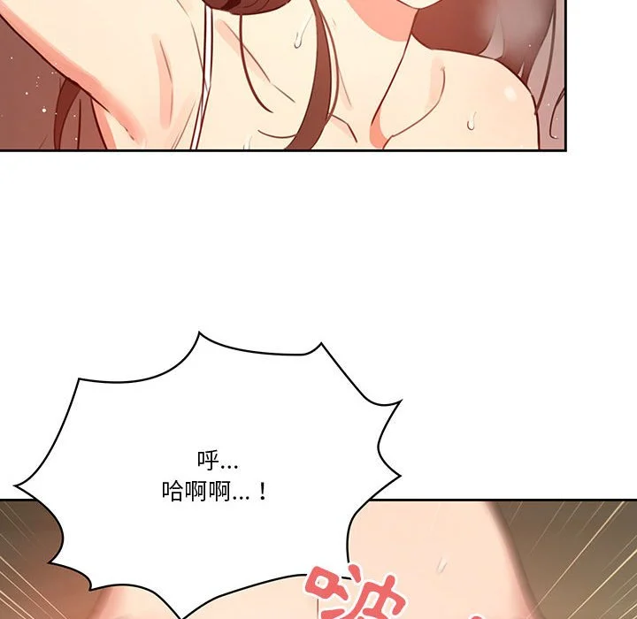 疫情期间的家教生活 第8章 第102页