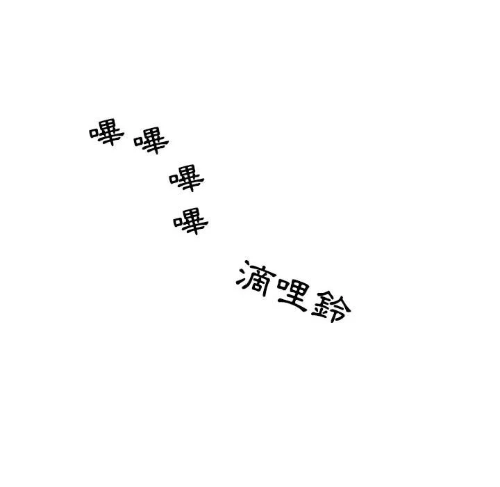 疫情期间的家教生活 第8章 第135页