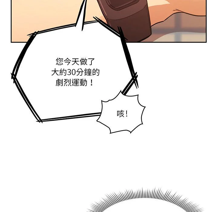 疫情期间的家教生活 第8章 第141页