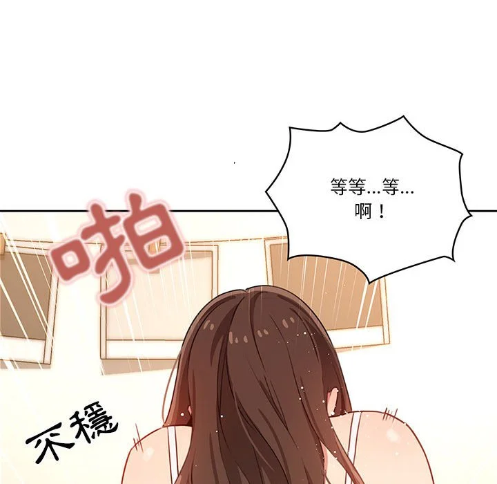 疫情期间的家教生活 第8章 第69页